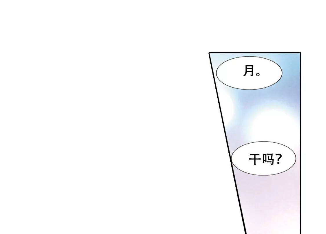 第366话玄蛇阴后3(2)-凤逆天下-飒飒动漫（第30张）