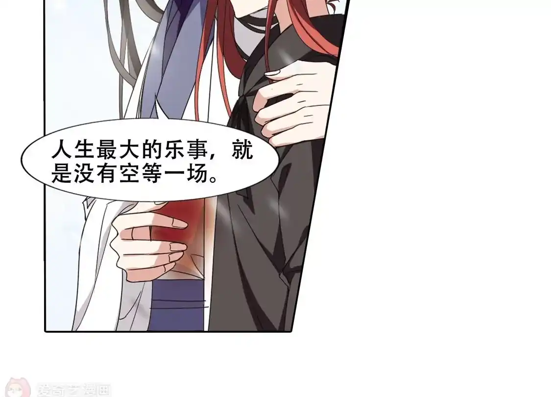 第366话玄蛇阴后3(2)-凤逆天下-飒飒动漫（第33张）