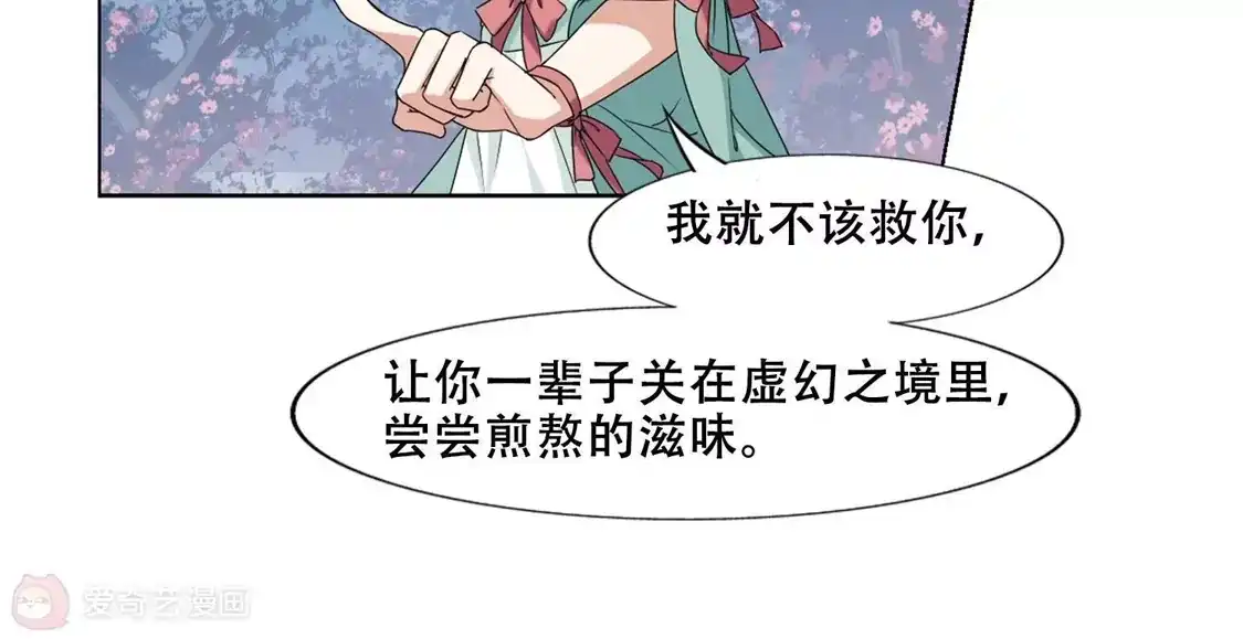 第366话玄蛇阴后3(2)-凤逆天下-飒飒动漫（第9张）