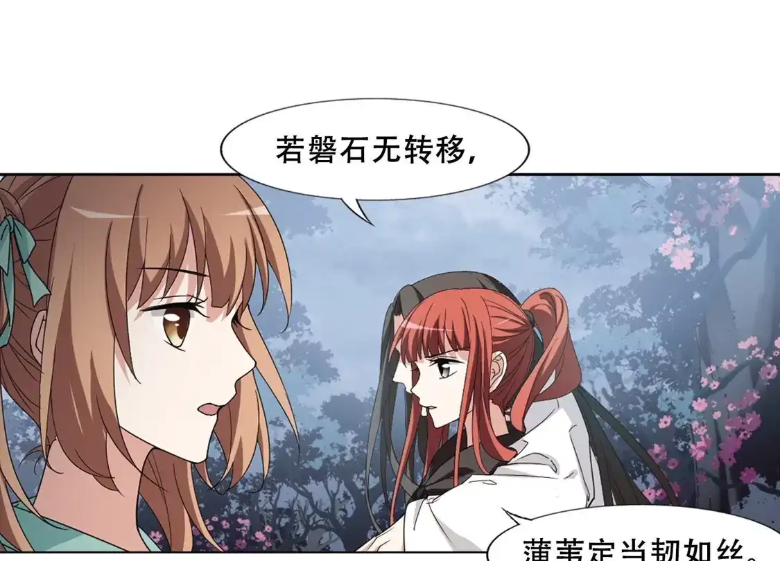 第366话玄蛇阴后3(2)-凤逆天下-飒飒动漫（第12张）