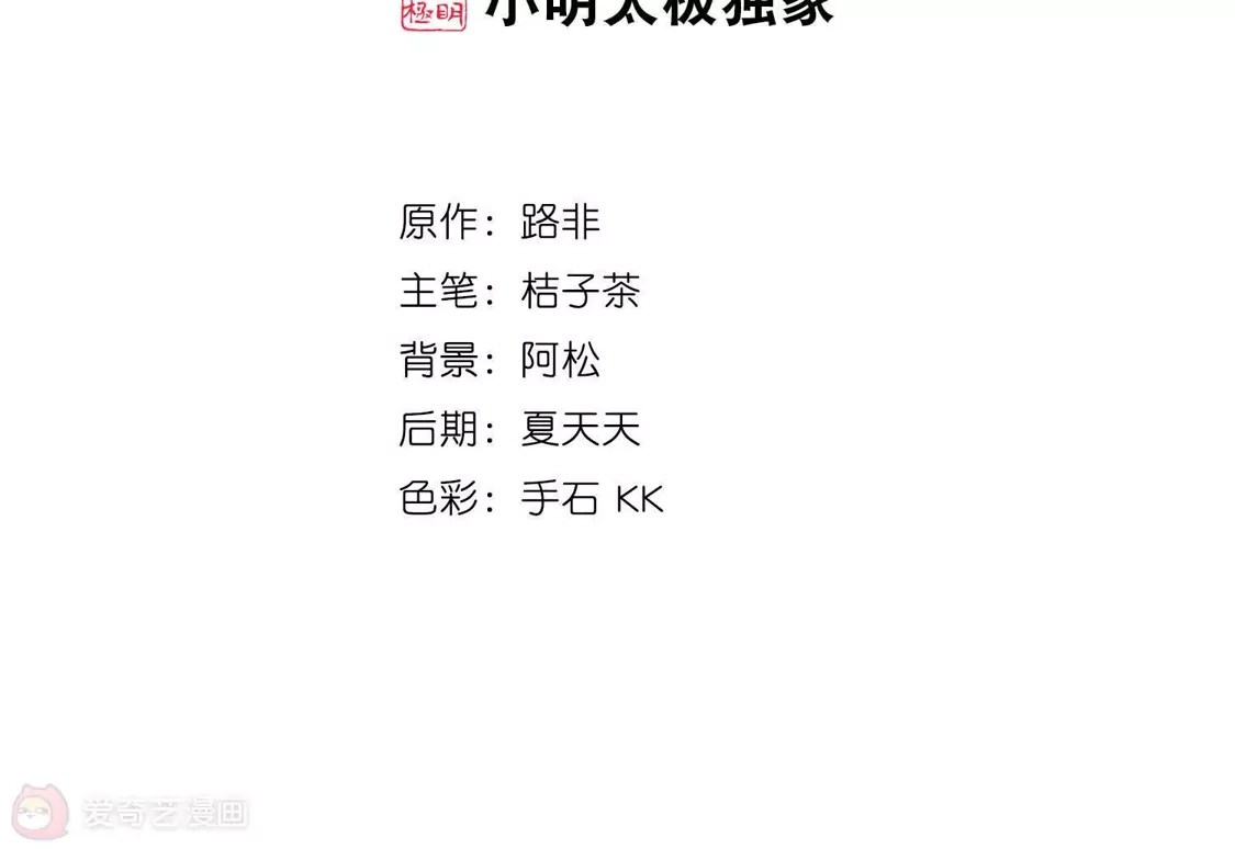 第367话玄蛇阴后3(3)-凤逆天下-飒飒动漫（第2张）