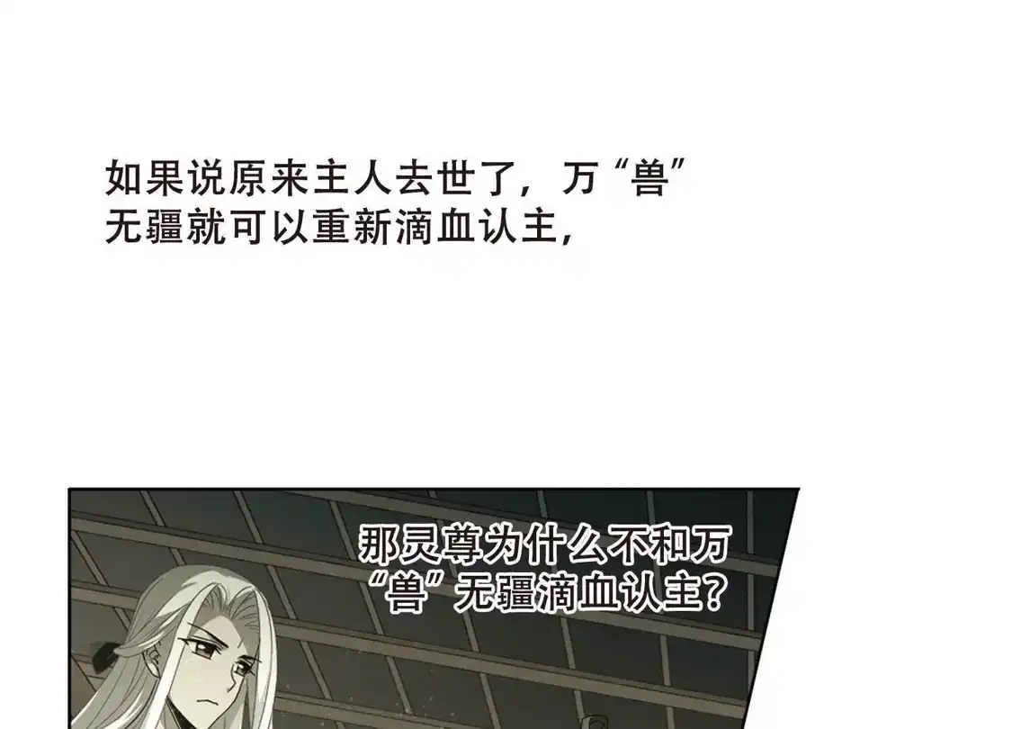 第367话玄蛇阴后3(3)-凤逆天下-飒飒动漫（第14张）
