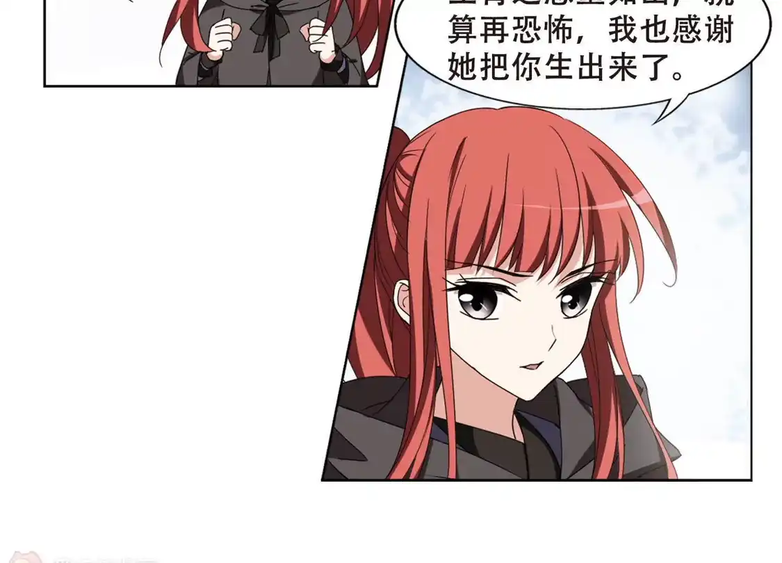 第367话玄蛇阴后3(3)-凤逆天下-飒飒动漫（第23张）