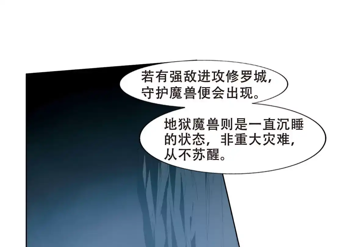 第367话玄蛇阴后3(3)-凤逆天下-飒飒动漫（第32张）