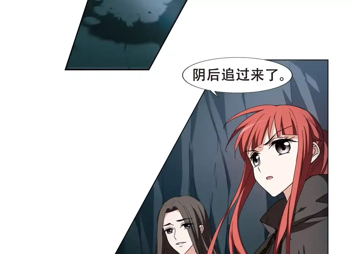 第367话玄蛇阴后3(3)-凤逆天下-飒飒动漫（第20张）
