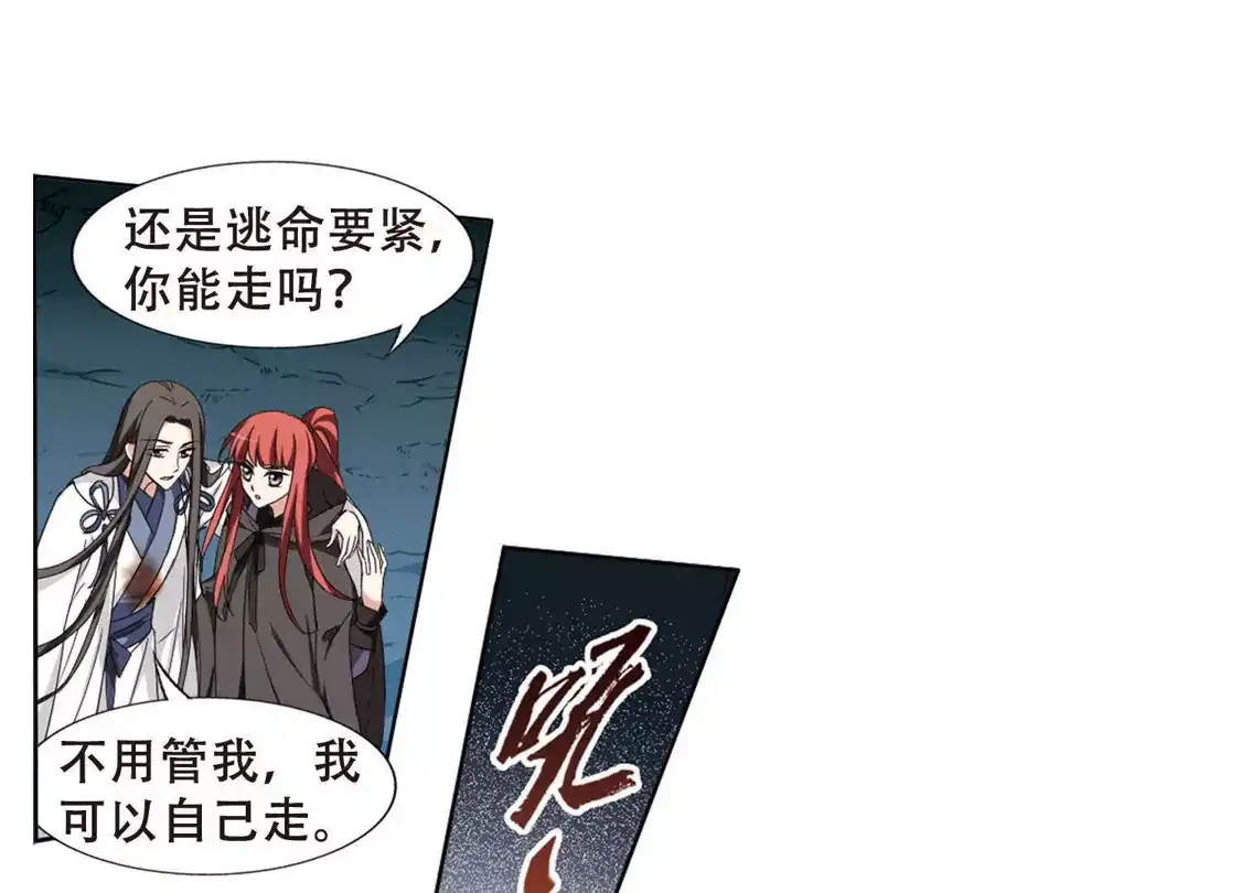 第367话玄蛇阴后3(3)-凤逆天下-飒飒动漫（第27张）