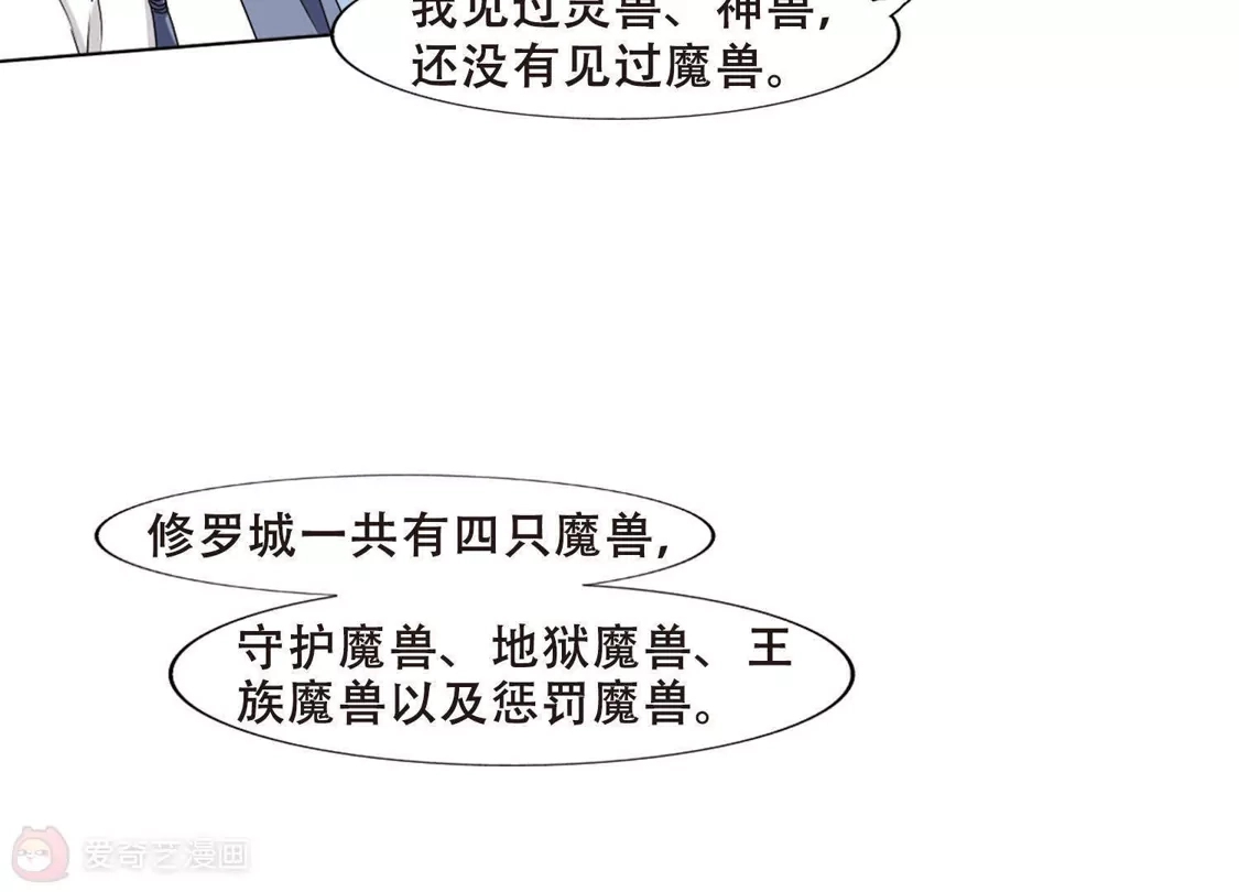 第367话玄蛇阴后3(3)-凤逆天下-飒飒动漫（第31张）