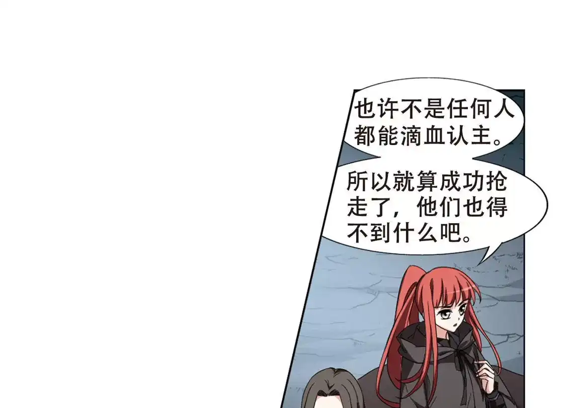 第367话玄蛇阴后3(3)-凤逆天下-飒飒动漫（第17张）