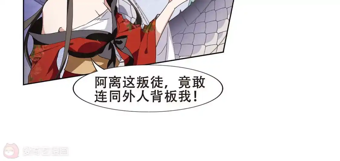 第368话溶血入骨1(1)-凤逆天下-飒飒动漫（第7张）