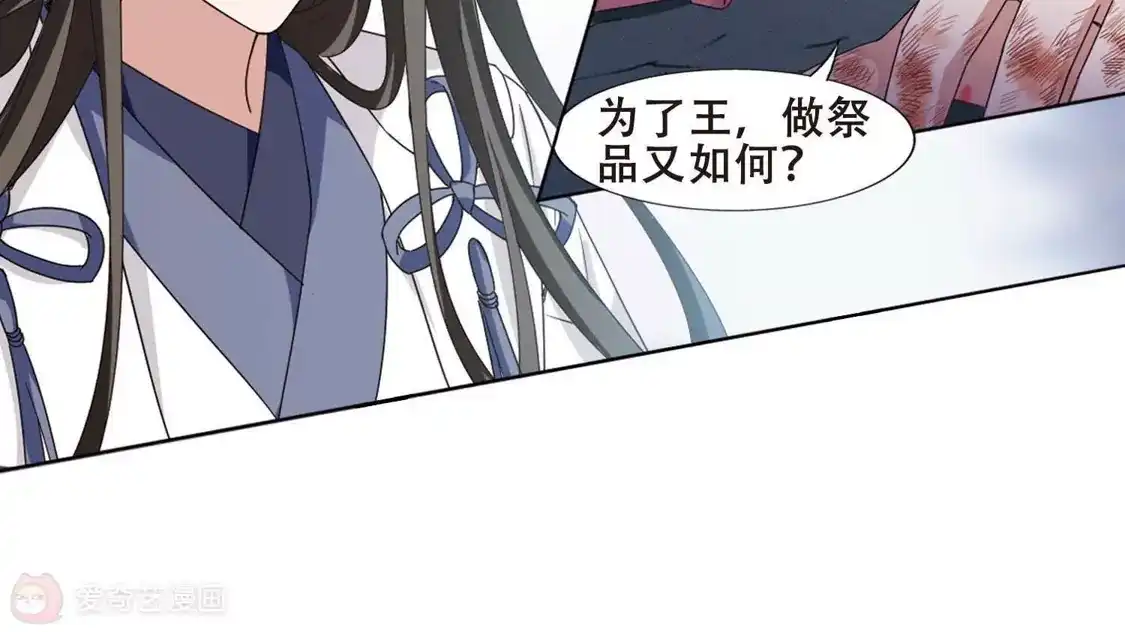 第368话溶血入骨1(1)-凤逆天下-飒飒动漫（第15张）