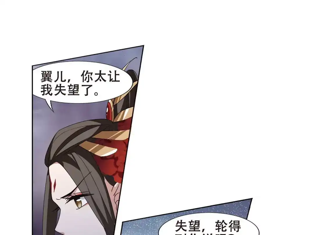 第368话溶血入骨1(1)-凤逆天下-飒飒动漫（第16张）