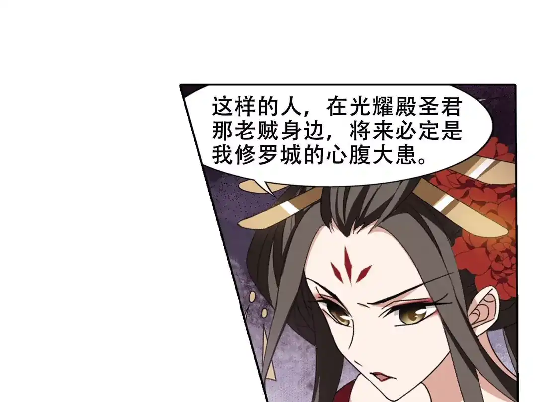第369话溶血入骨1(2)-凤逆天下-飒飒动漫（第17张）