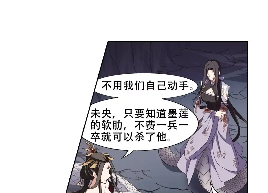 第369话溶血入骨1(2)-凤逆天下-飒飒动漫（第21张）