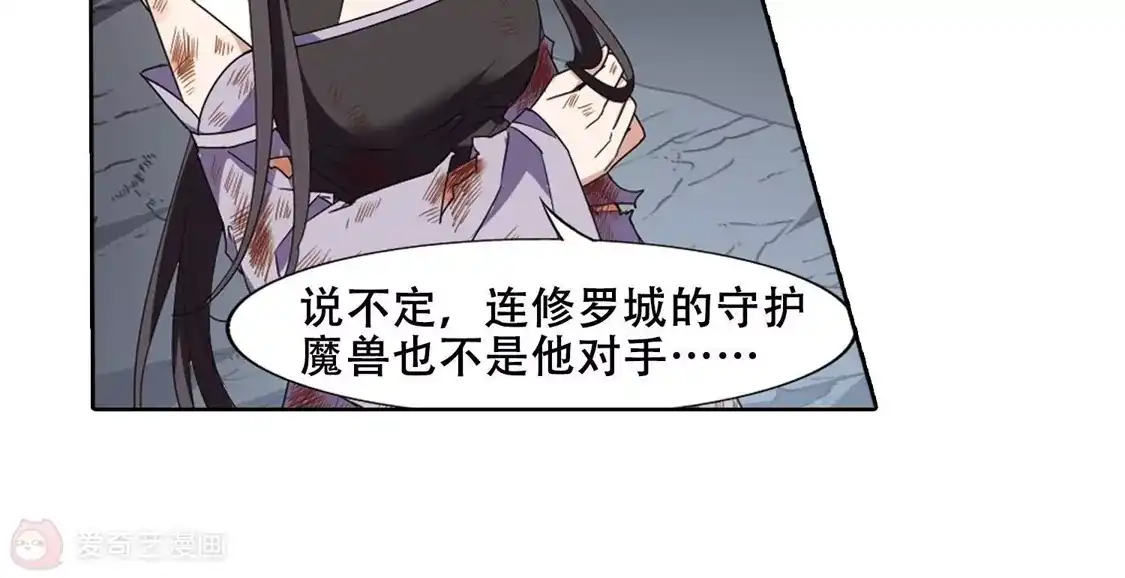 第369话溶血入骨1(2)-凤逆天下-飒飒动漫（第16张）