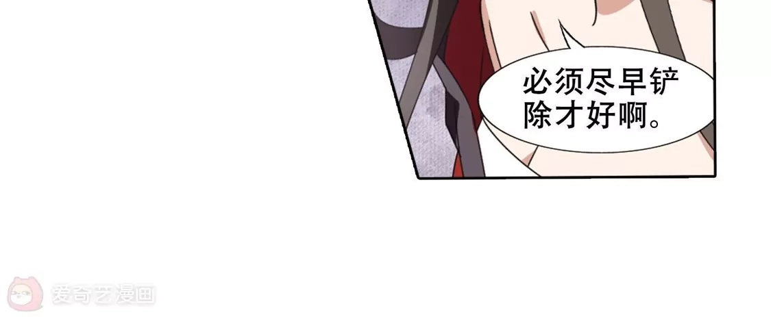 第369话溶血入骨1(2)-凤逆天下-飒飒动漫（第18张）