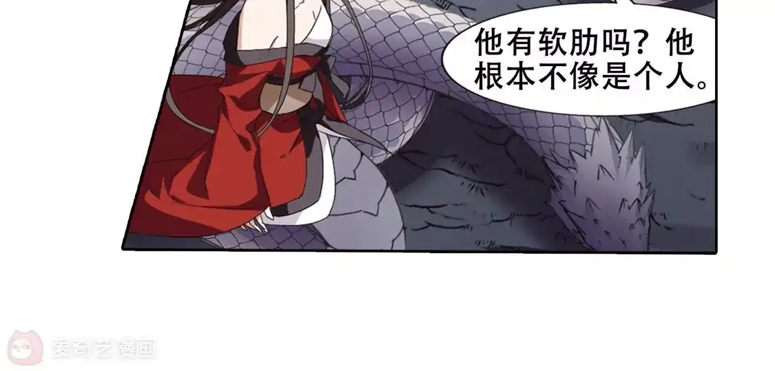 第369话溶血入骨1(2)-凤逆天下-飒飒动漫（第22张）