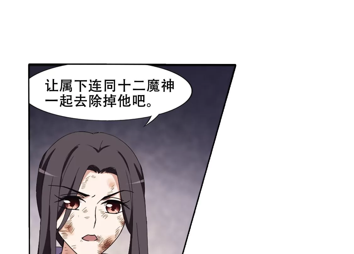 第369话溶血入骨1(2)-凤逆天下-飒飒动漫（第19张）