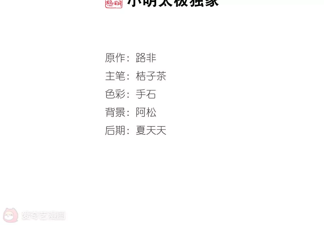 第369话溶血入骨1(2)-凤逆天下-飒飒动漫（第2张）
