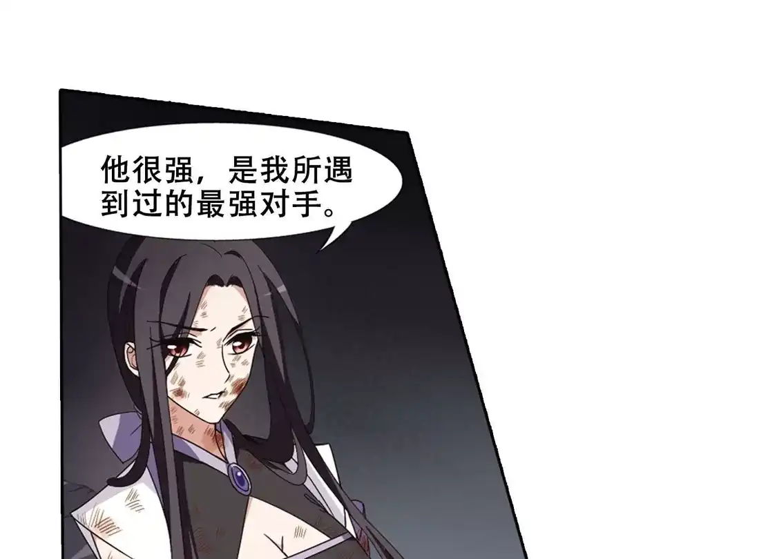 第369话溶血入骨1(2)-凤逆天下-飒飒动漫（第15张）
