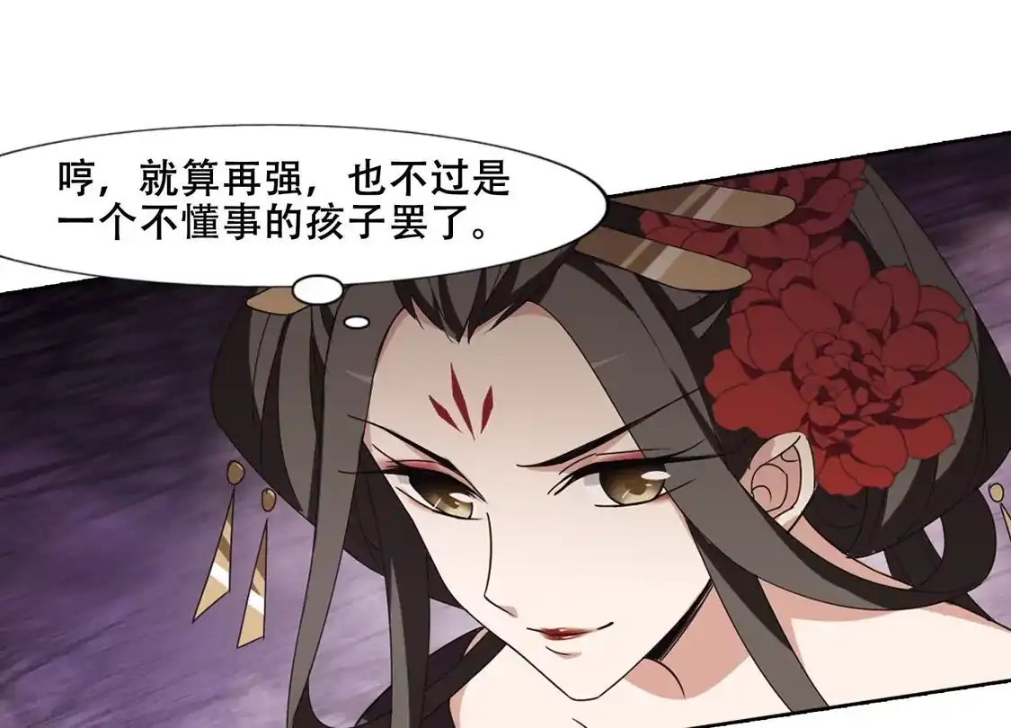 第369话溶血入骨1(2)-凤逆天下-飒飒动漫（第10张）