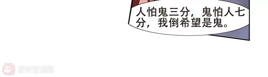 第370话溶血入骨1(3)-凤逆天下-飒飒动漫（第9张）