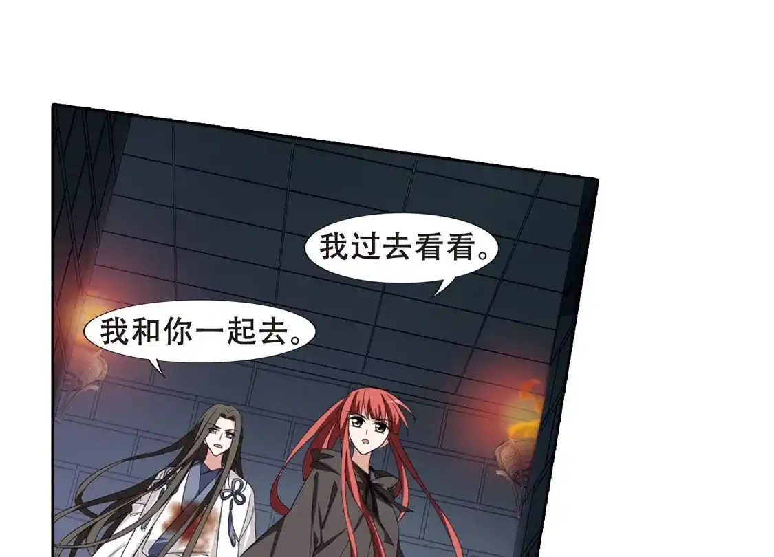 第370话溶血入骨1(3)-凤逆天下-飒飒动漫（第6张）