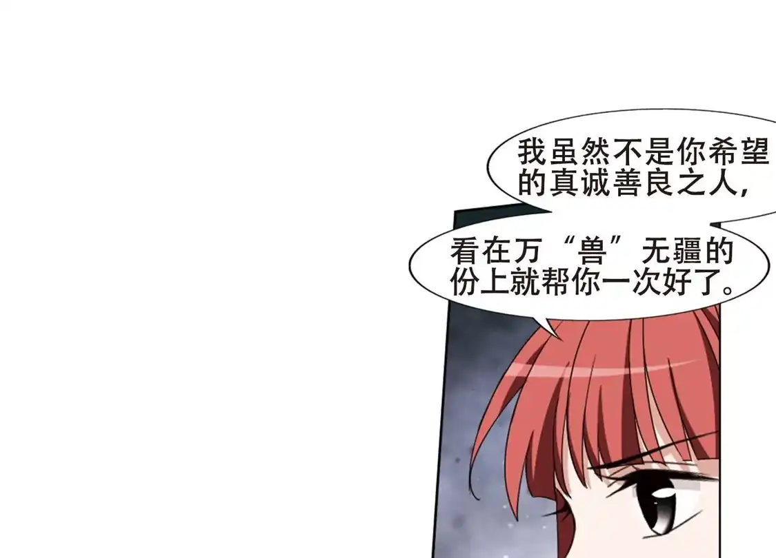 第371话溶血入骨2(1)-凤逆天下-飒飒动漫（第14张）