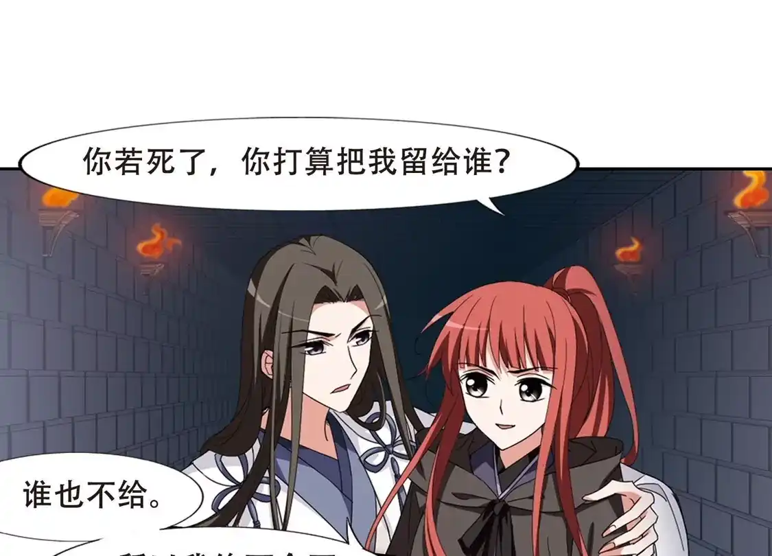 第372话溶血入骨2(2)-凤逆天下-飒飒动漫（第14张）