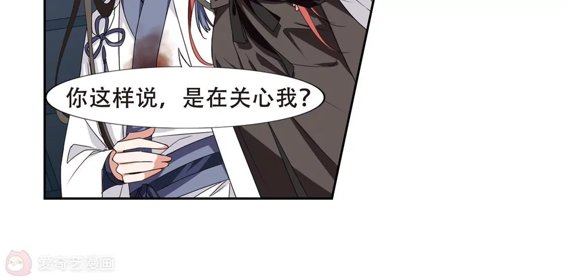 第372话溶血入骨2(2)-凤逆天下-飒飒动漫（第7张）