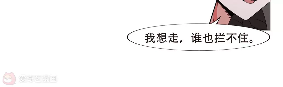 第372话溶血入骨2(2)-凤逆天下-飒飒动漫（第18张）