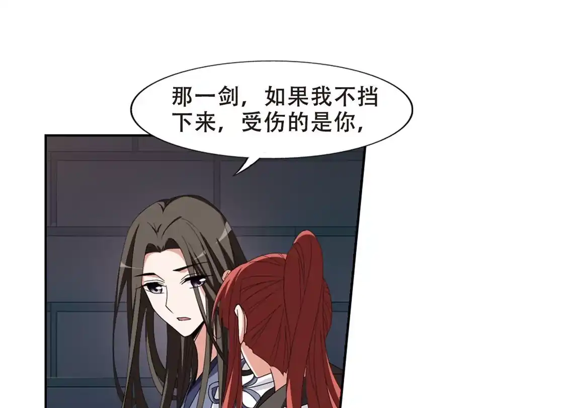 第372话溶血入骨2(2)-凤逆天下-飒飒动漫（第10张）