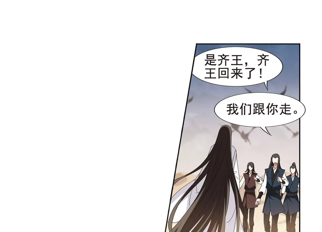 第373话溶血入骨2(3)-凤逆天下-飒飒动漫（第18张）