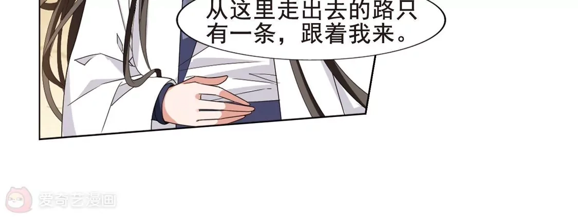 第373话溶血入骨2(3)-凤逆天下-飒飒动漫（第17张）