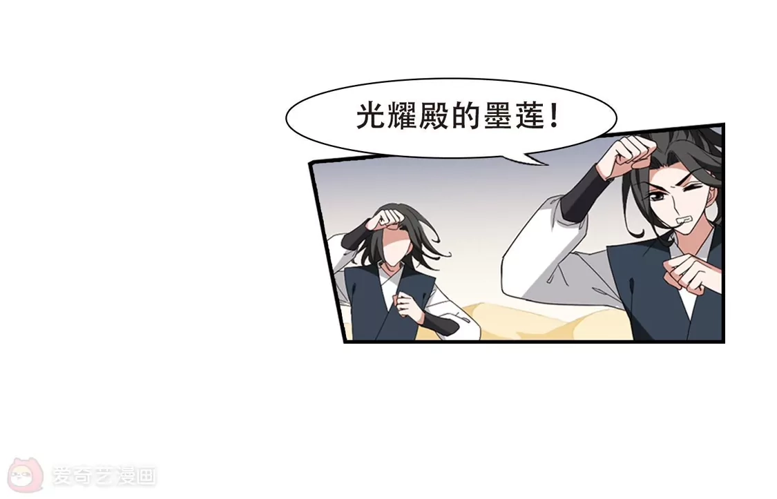 第374话我带你走1-凤逆天下-飒飒动漫（第12张）