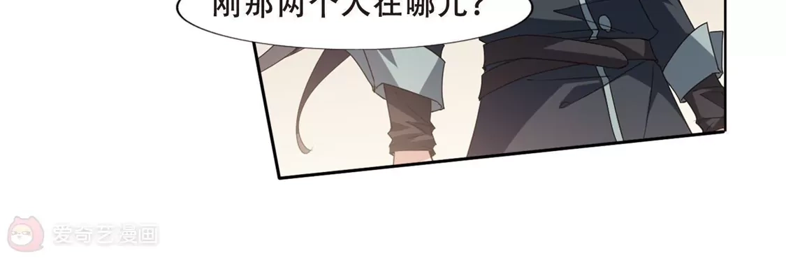 第374话我带你走1-凤逆天下-飒飒动漫（第11张）
