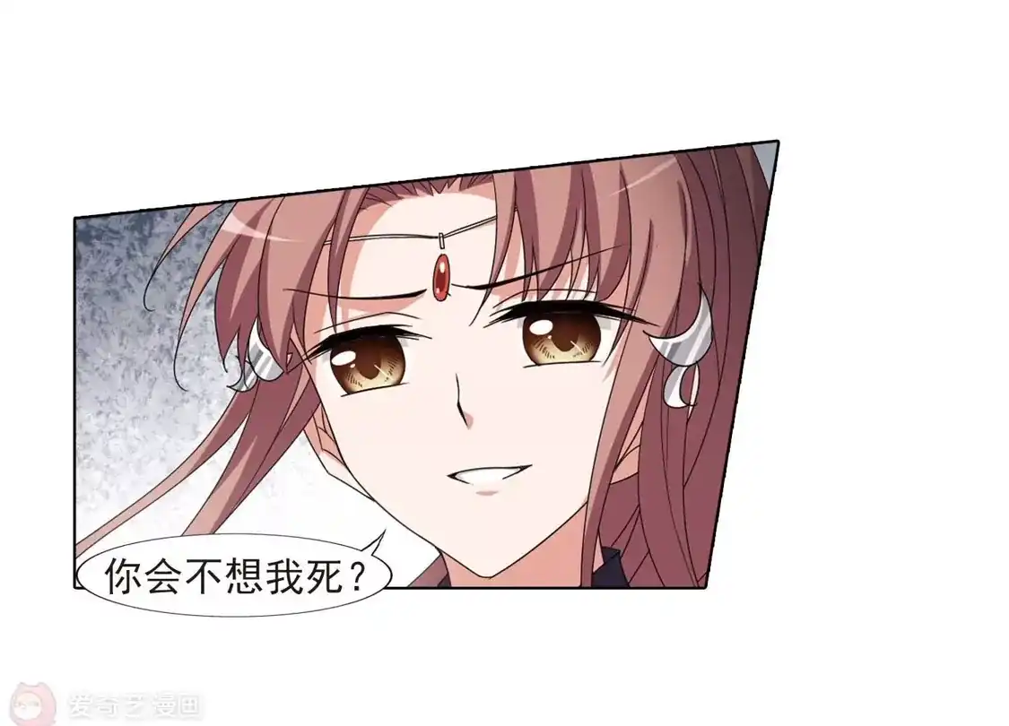 第375话我带你走2-凤逆天下-飒飒动漫（第18张）