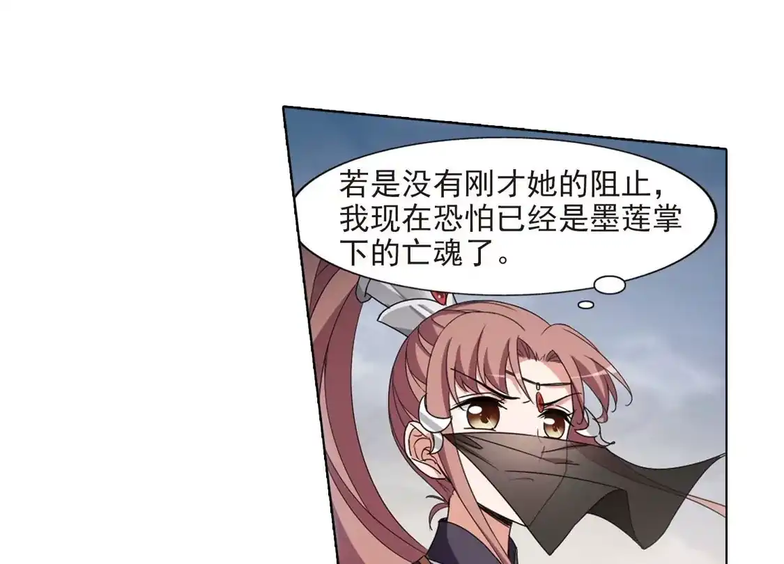 第375话我带你走2-凤逆天下-飒飒动漫（第13张）
