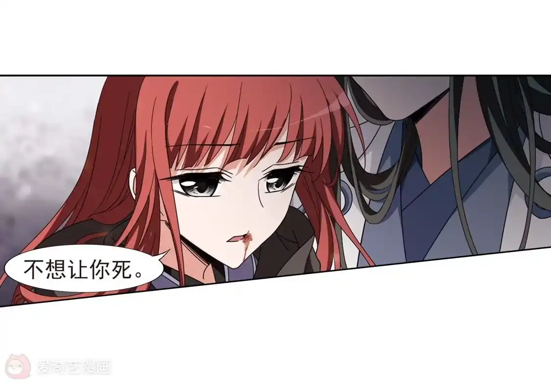 第375话我带你走2-凤逆天下-飒飒动漫（第17张）