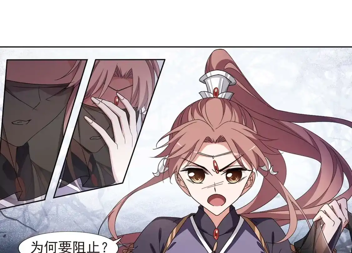 第375话我带你走2-凤逆天下-飒飒动漫（第15张）