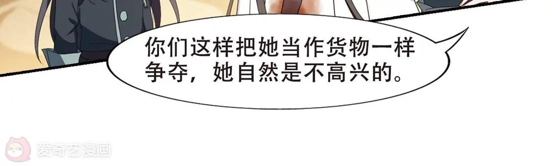 第376话我带你走3-凤逆天下-飒飒动漫（第45张）