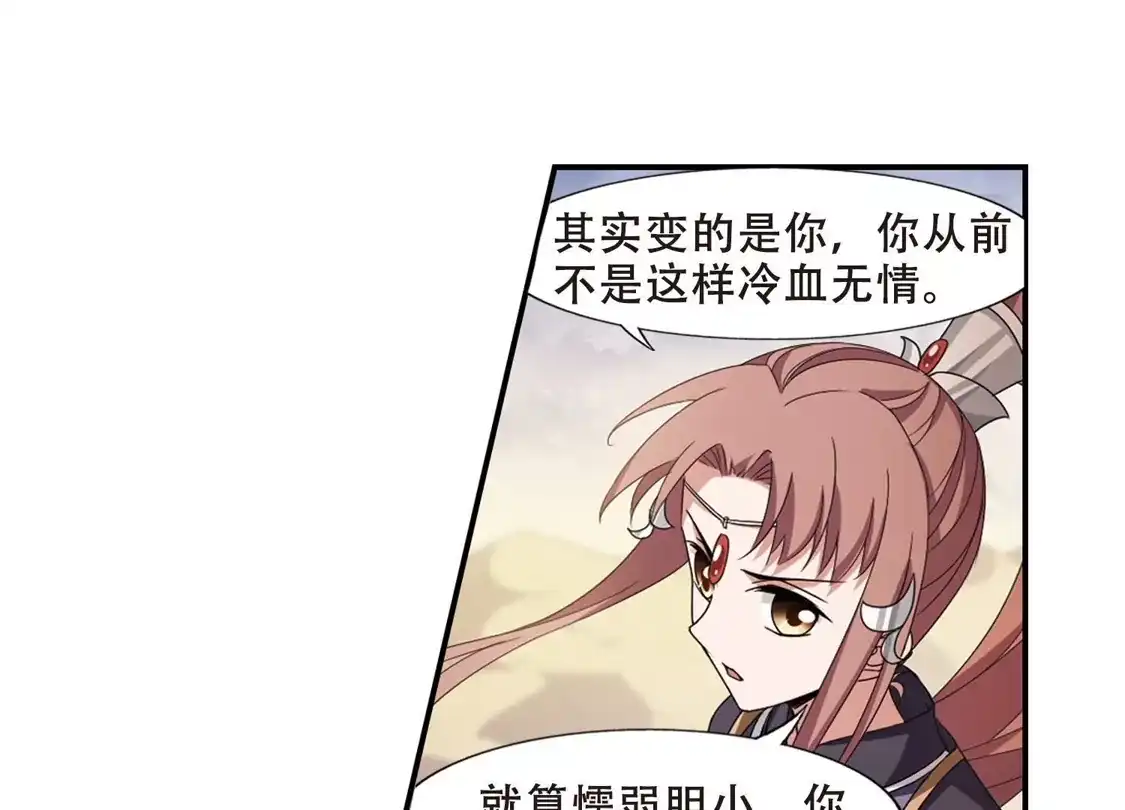 第376话我带你走3-凤逆天下-飒飒动漫（第55张）