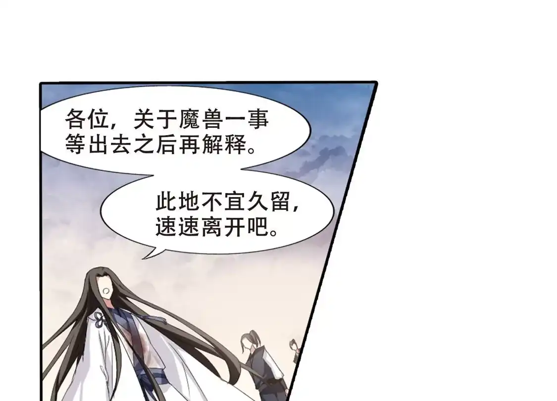 第376话我带你走3-凤逆天下-飒飒动漫（第6张）