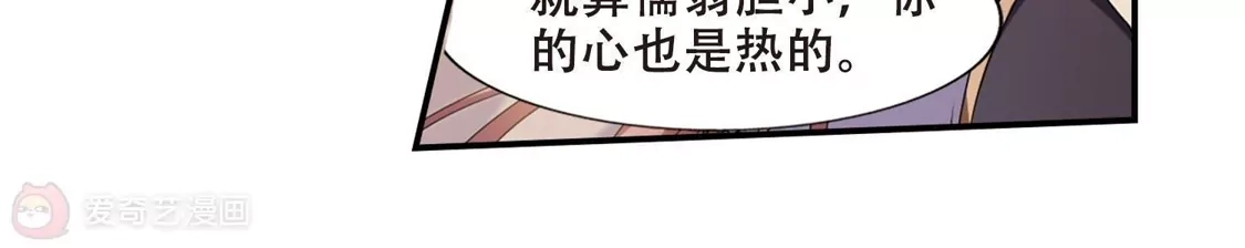 第376话我带你走3-凤逆天下-飒飒动漫（第56张）