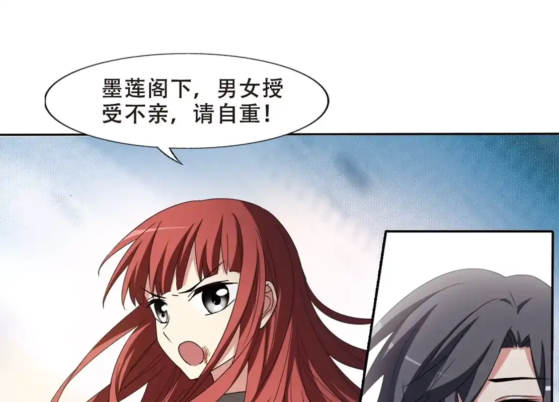 第376话我带你走3-凤逆天下-飒飒动漫（第36张）