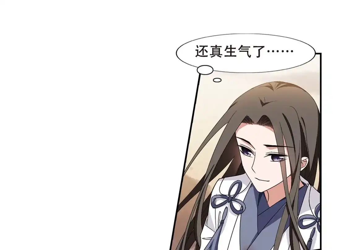 第376话我带你走3-凤逆天下-飒飒动漫（第42张）
