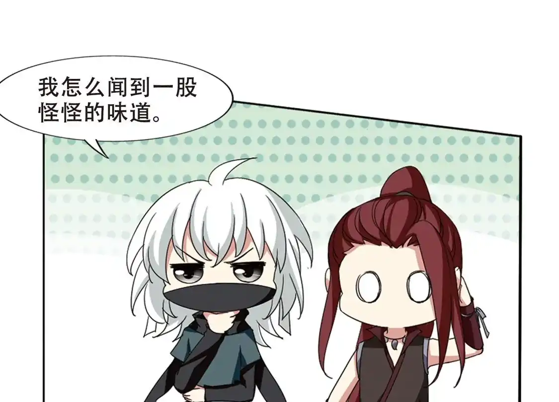第376话我带你走3-凤逆天下-飒飒动漫（第26张）