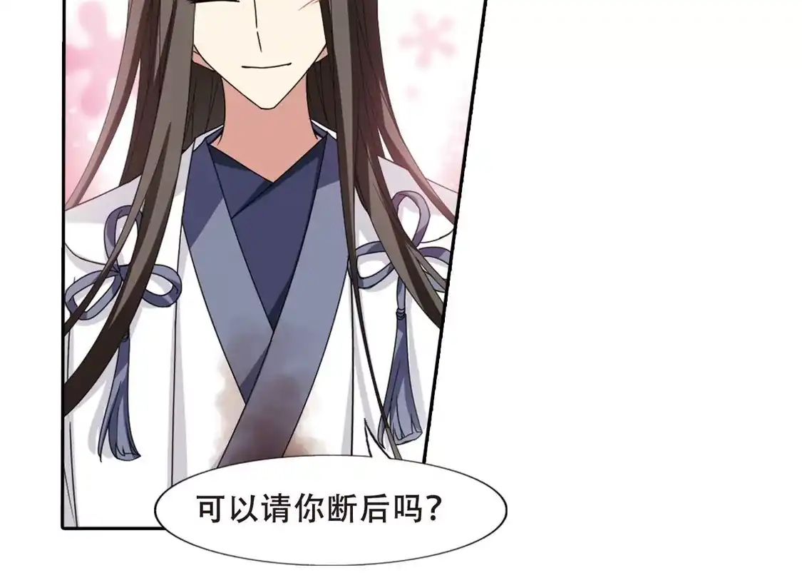 第376话我带你走3-凤逆天下-飒飒动漫（第11张）