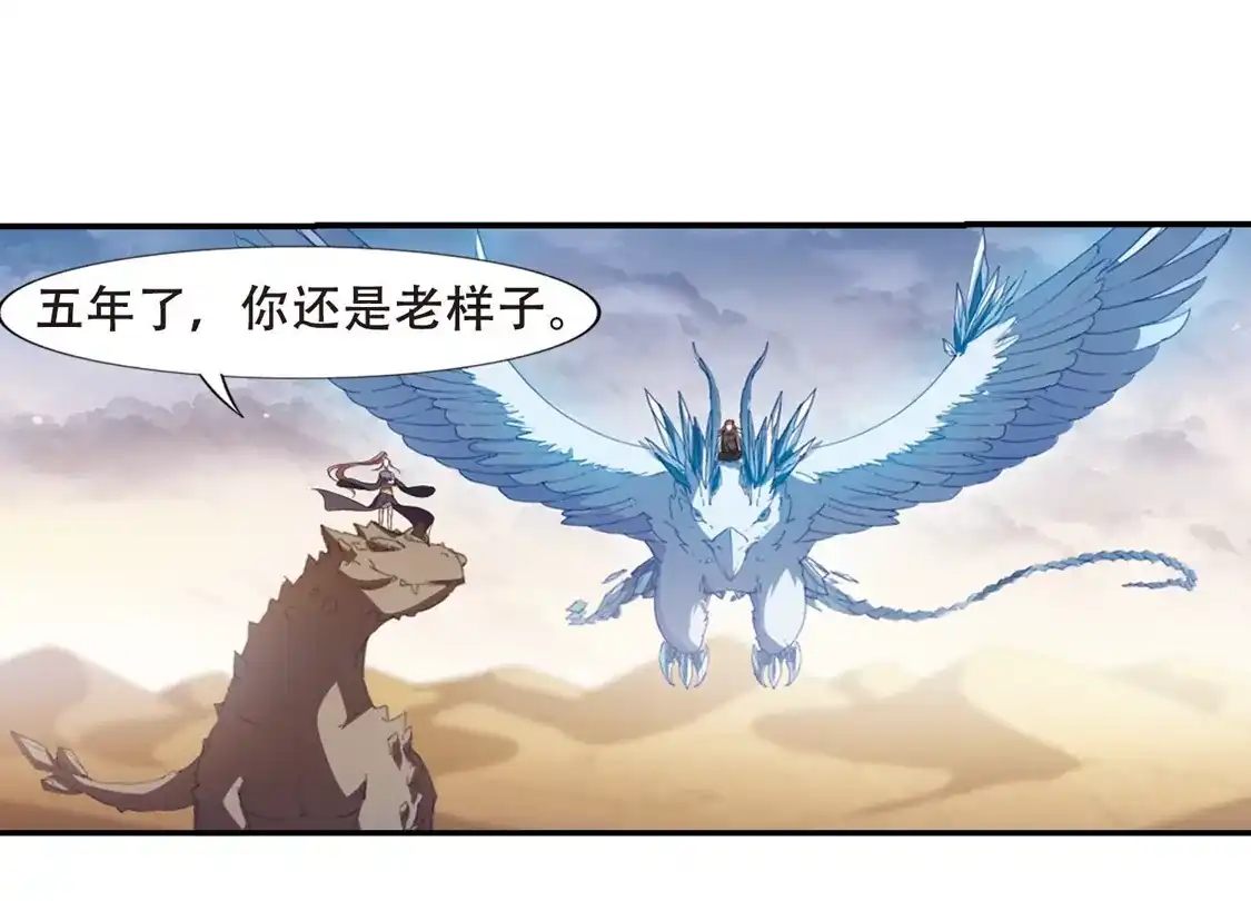 第376话我带你走3-凤逆天下-飒飒动漫（第51张）