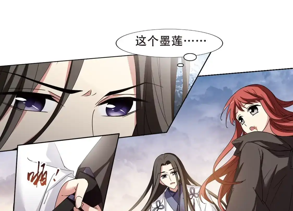 第376话我带你走3-凤逆天下-飒飒动漫（第22张）