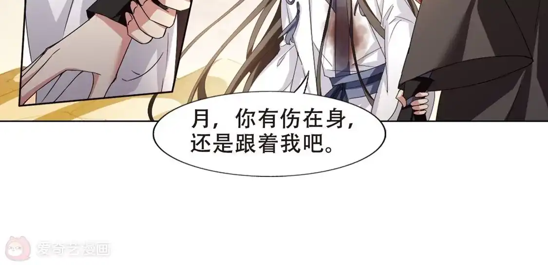第376话我带你走3-凤逆天下-飒飒动漫（第23张）